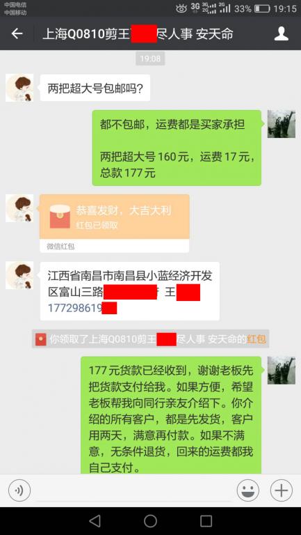 9月21日上海客户转账177元至微信账户