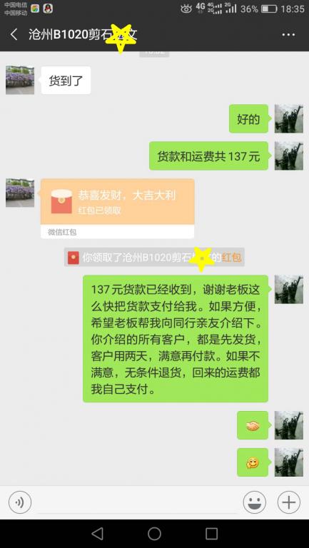 11月23日沧州客户转账137元至微信账户