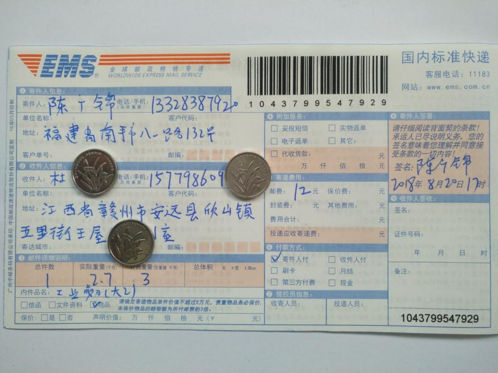 8月19日赣州客户快递单