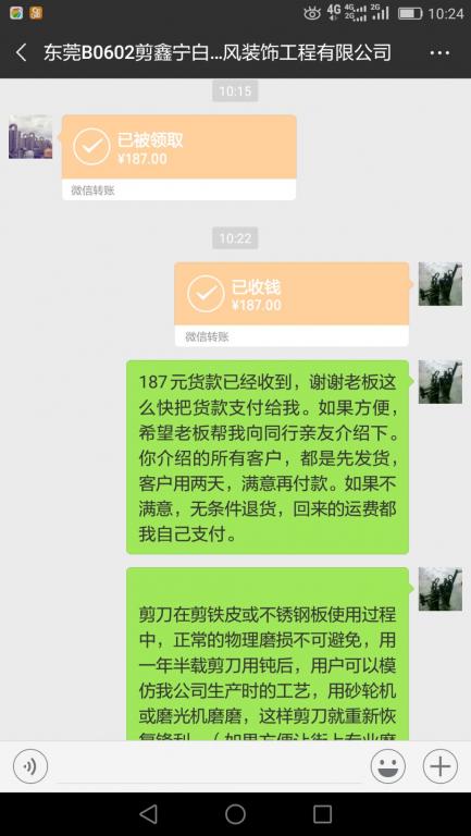 12月22日东莞客户转账187元至微信账户