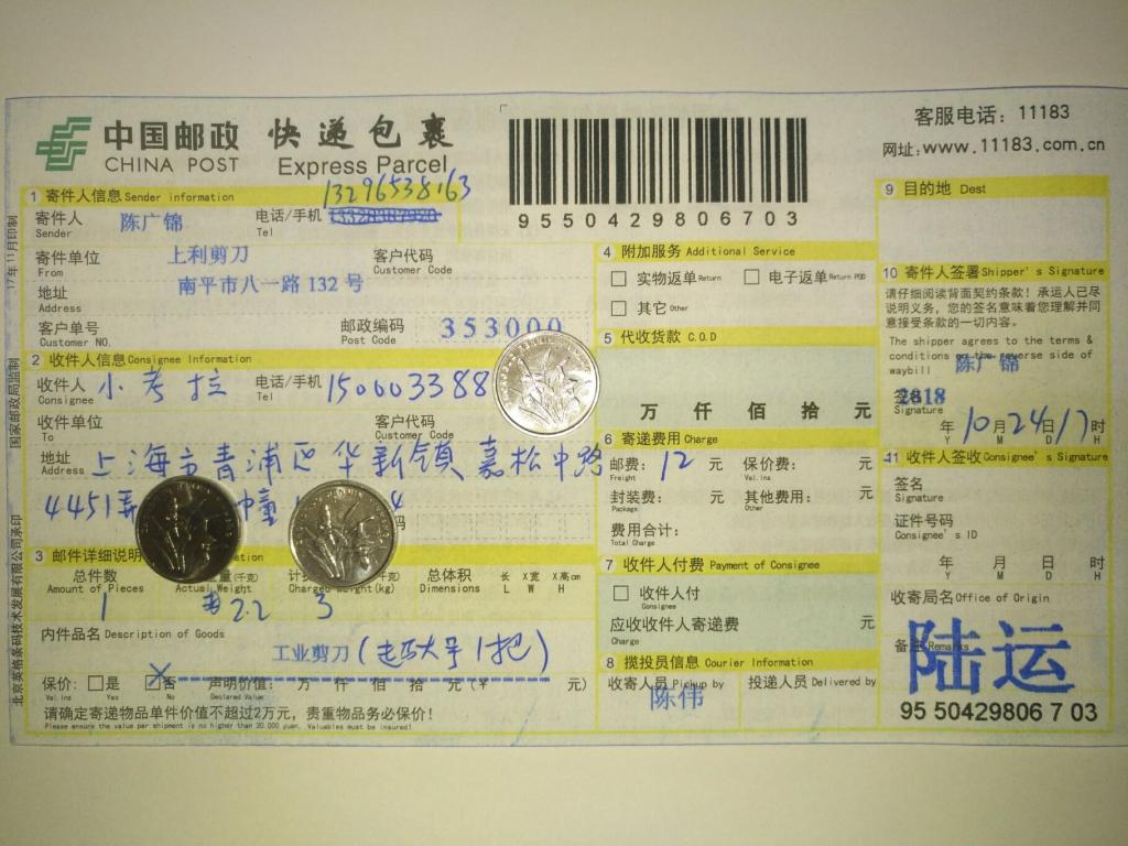 10月24日上海客户快递单