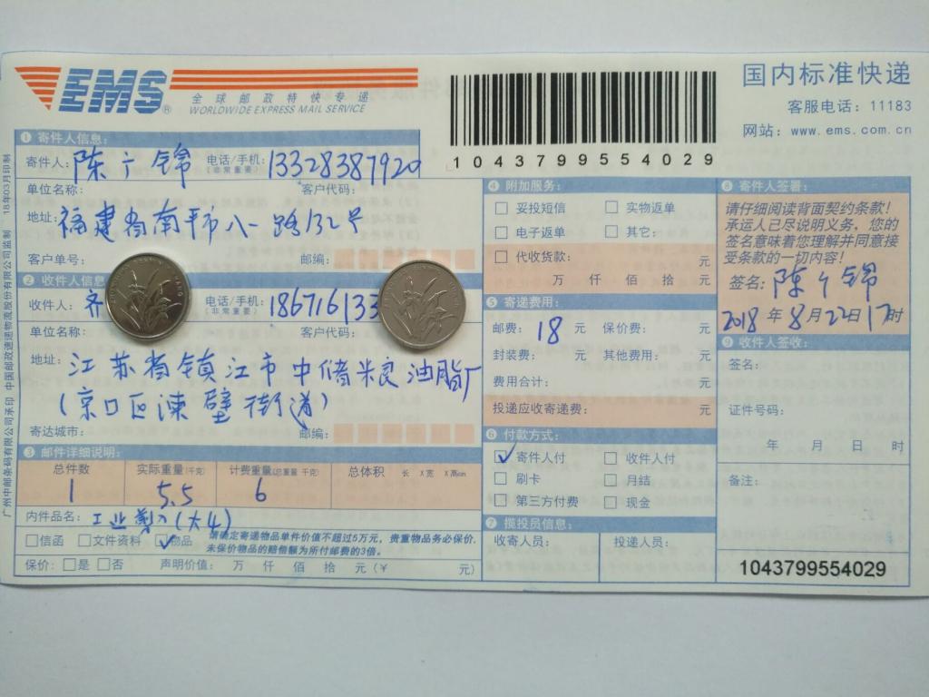 8月22日镇江客户快递单