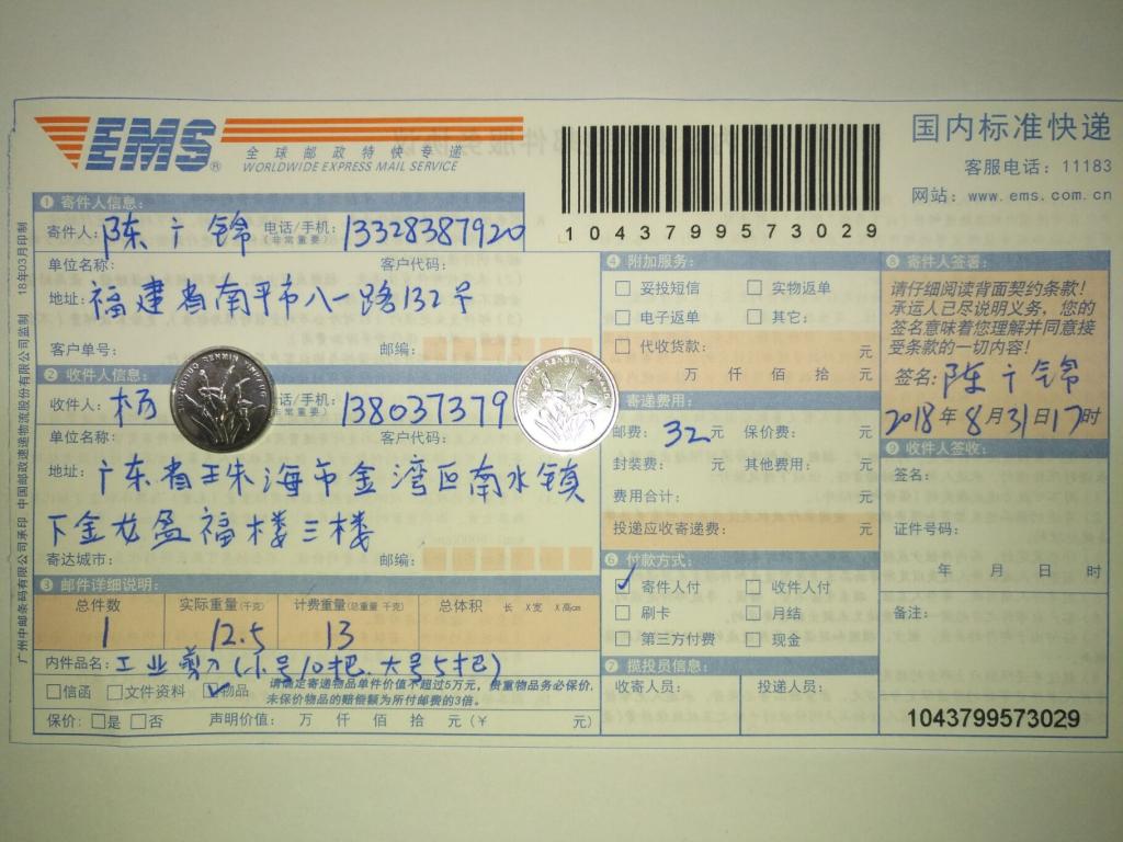 8月31日珠海客户快递单