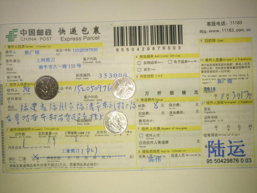 11月3日福州客户快递单