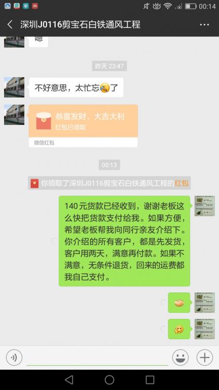 1月25日深圳客户转账140元至微信账户