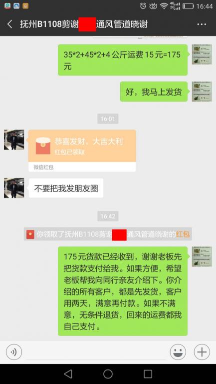 2月26日抚州客户转账175元至微信账户