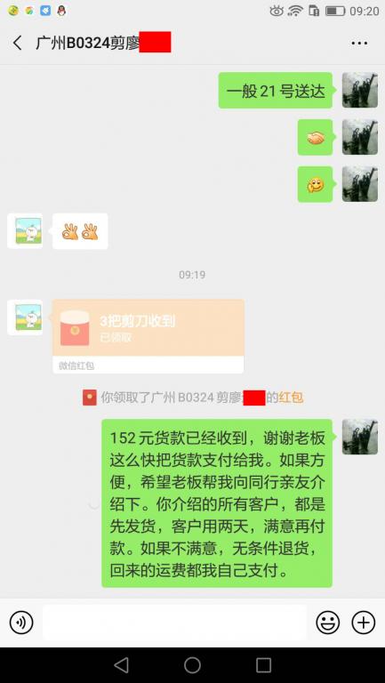 转账152元至微信账户