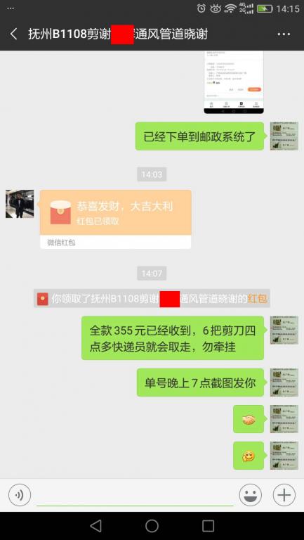 2月27日抚州客户转账180元至微信账户