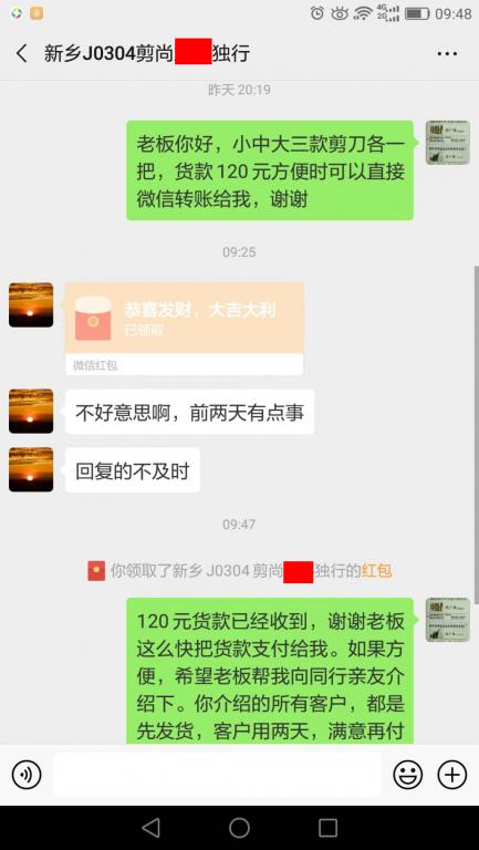 3月12日新乡客户转账120元至微信账户
