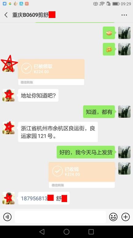 4月7日重庆客户转账224元至微信账户