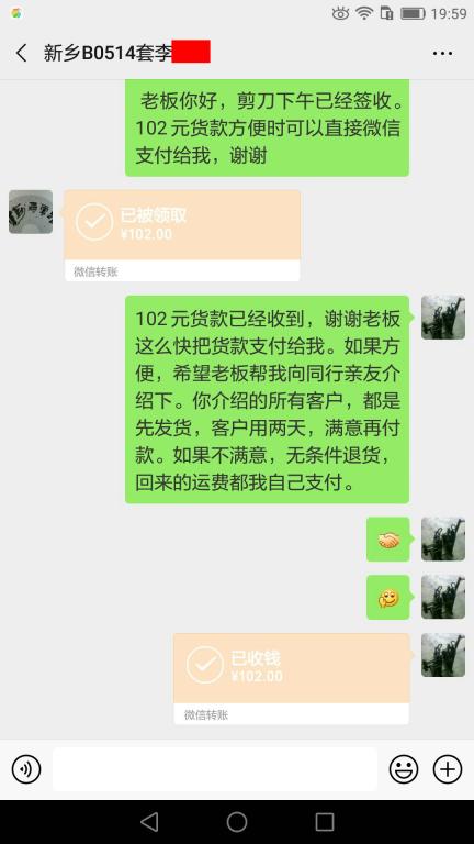 3月29日新乡客户转账102元至微信账户