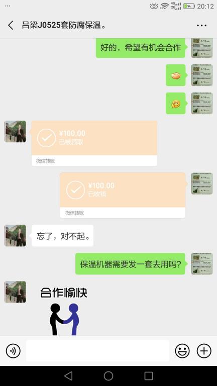 5月31日吕梁客户转账100元至微信账户