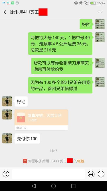 5月7日徐州客户转账100元至微信账户