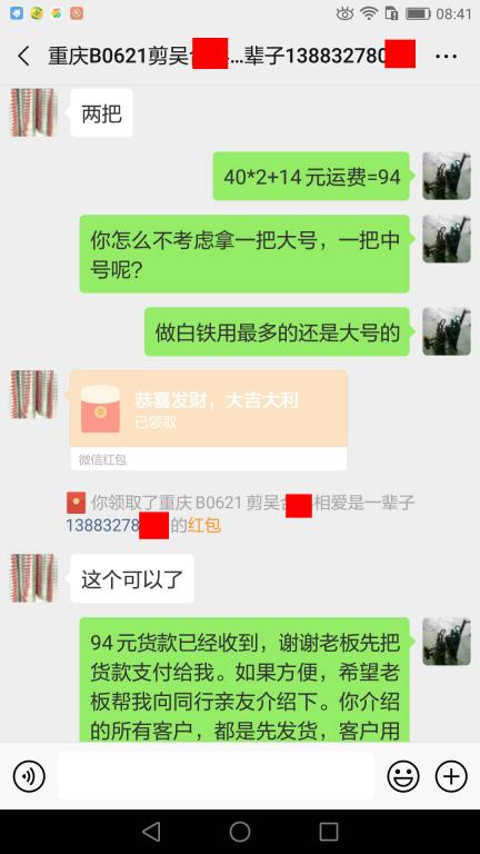 5月7日重庆客户转账94元至微信账户