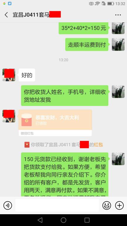 6月13日宜昌客户转账150元至微信账户