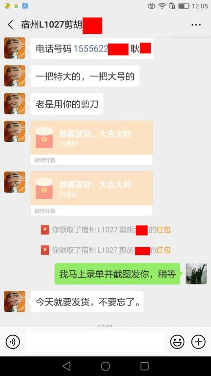 7月16日宿州客户转账103元至微信账户