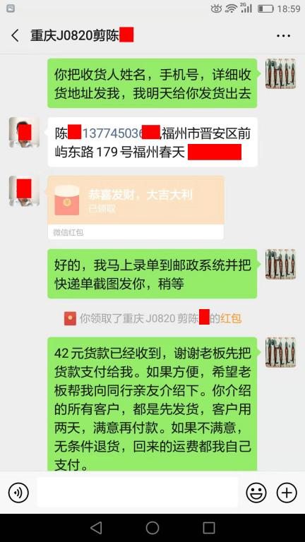 8月20日重庆客户转账42元至微信账户