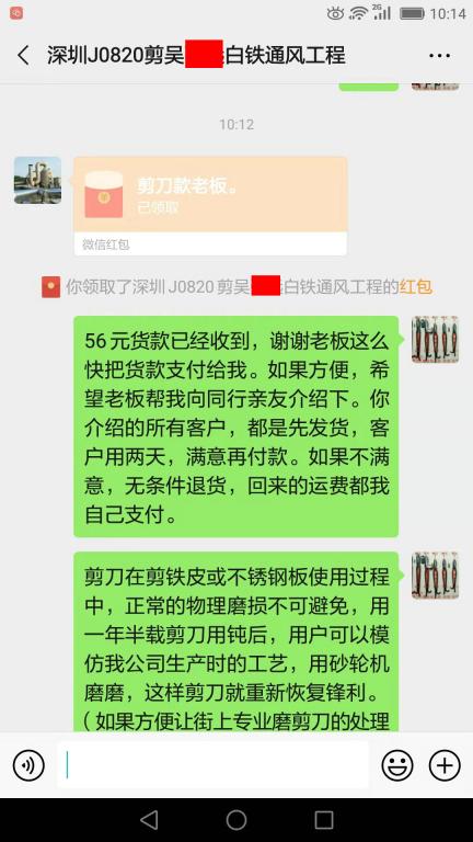 8月25日深圳客户转账56元至微信账户