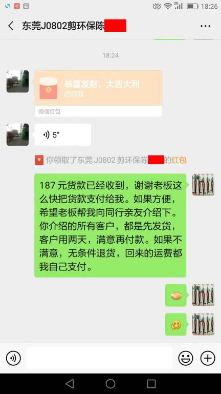 8月15日东莞客户转账187元至微信账户