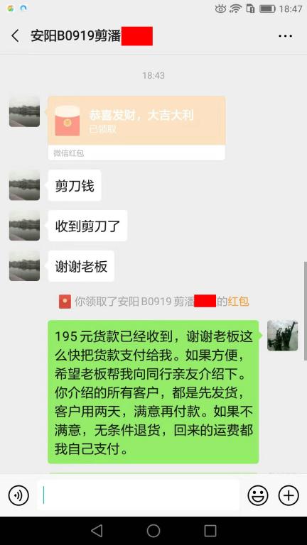 9月24日安阳客户转账195元至微信账户