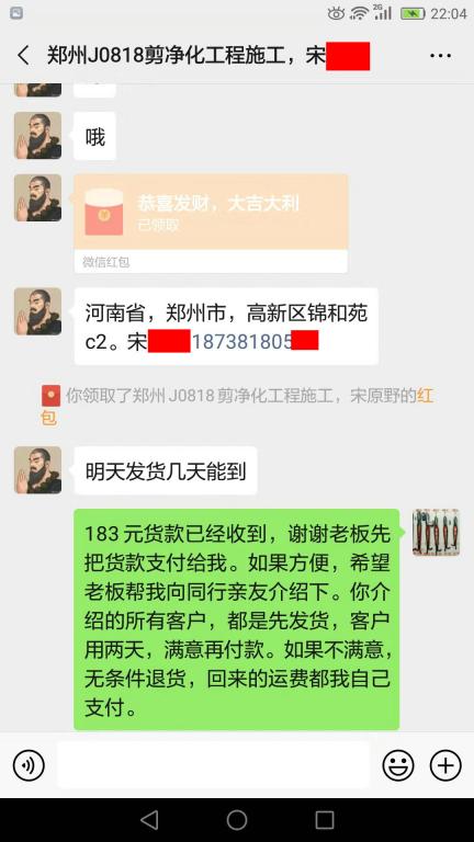 8月23日郑州客户转账183元至微信账户