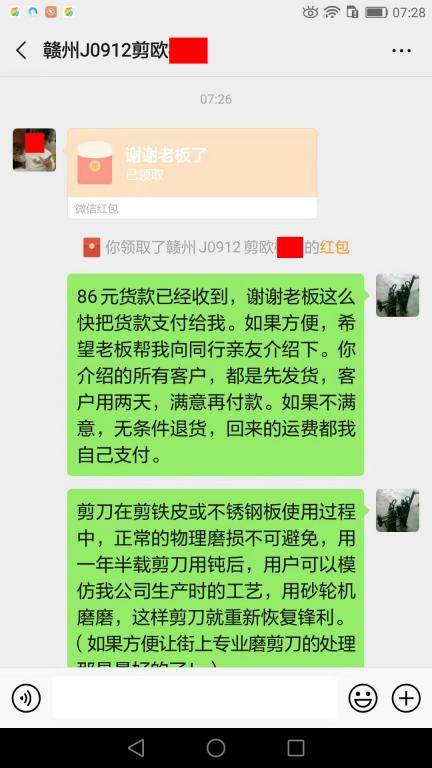 9月18日赣州客户转账86元至微信账户