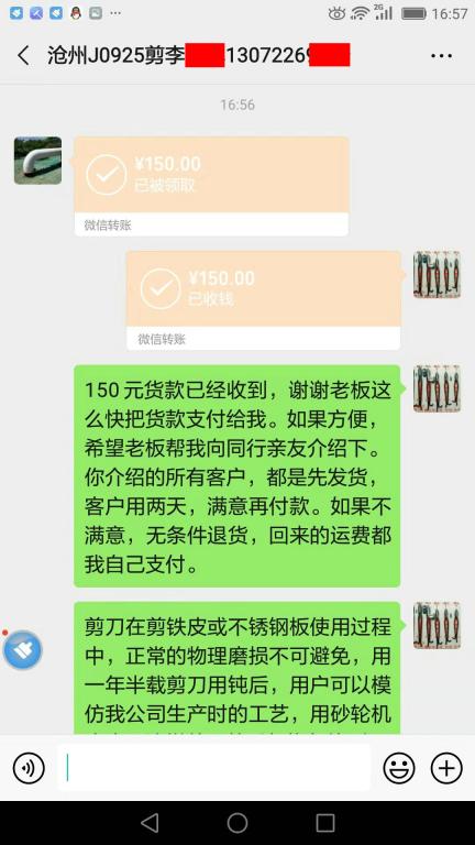 9月30日沧州客户转账150元至微信账户