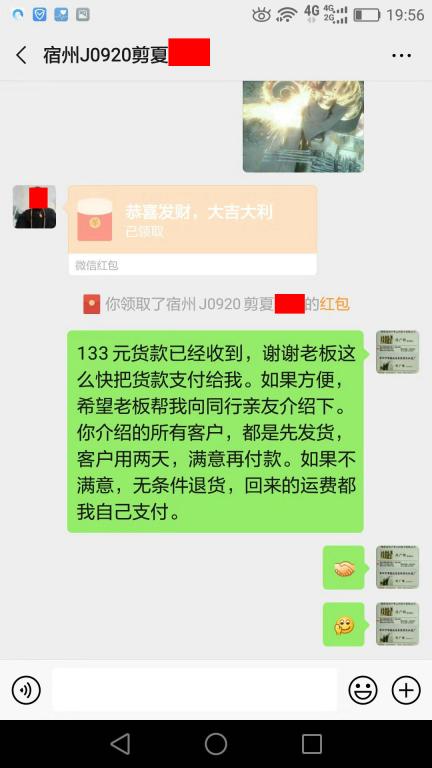 9月25日宿州客户转账133元至微信账户