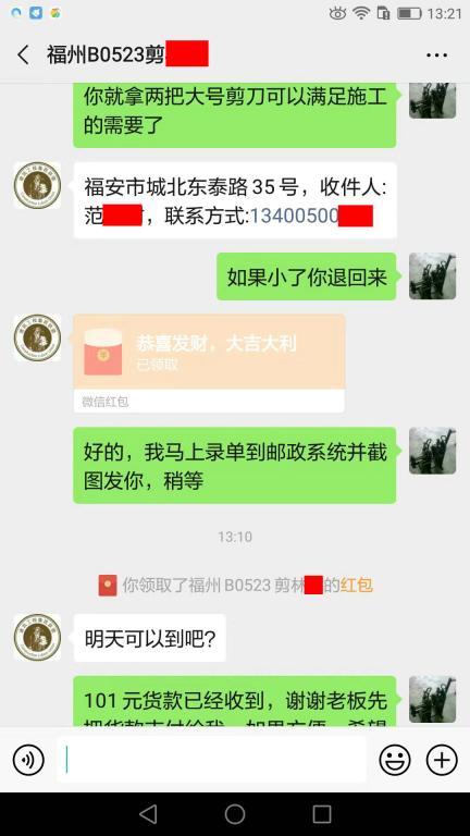 8月24日福州客户转账101元至微信账户