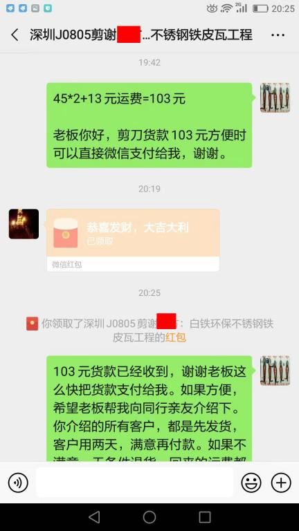 12月22日深圳客户转账103元