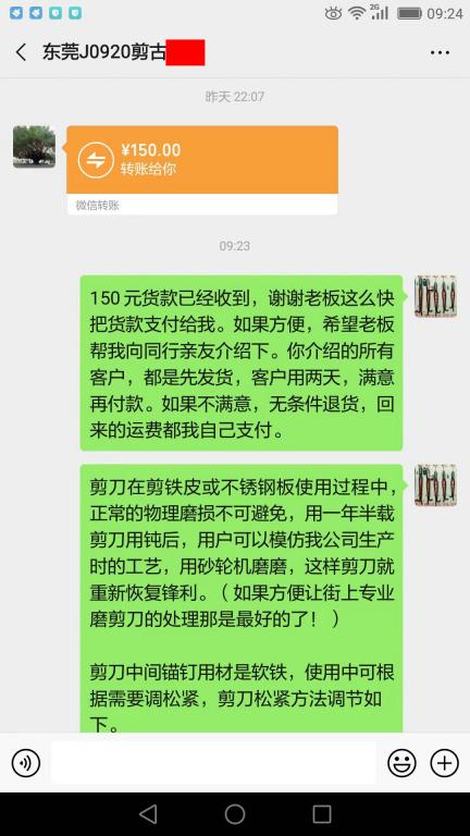 11月27日东莞客户转账150元至微信账户