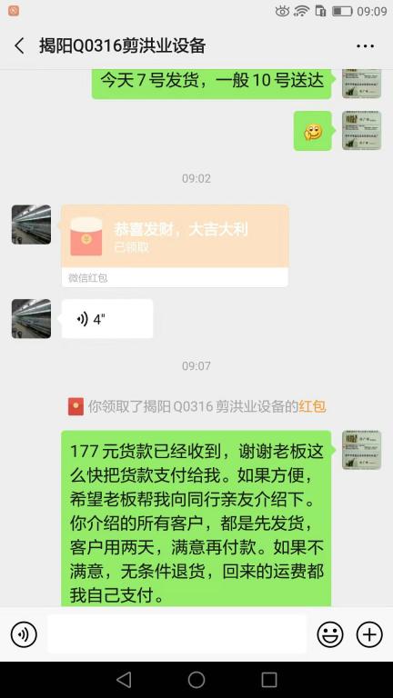 11月11日揭阳客户转账177元至微信账户