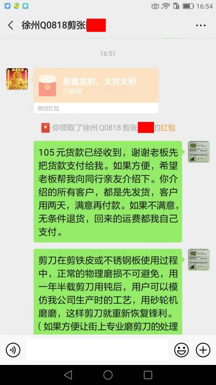 12月10日徐州客户转账105元至微信账户