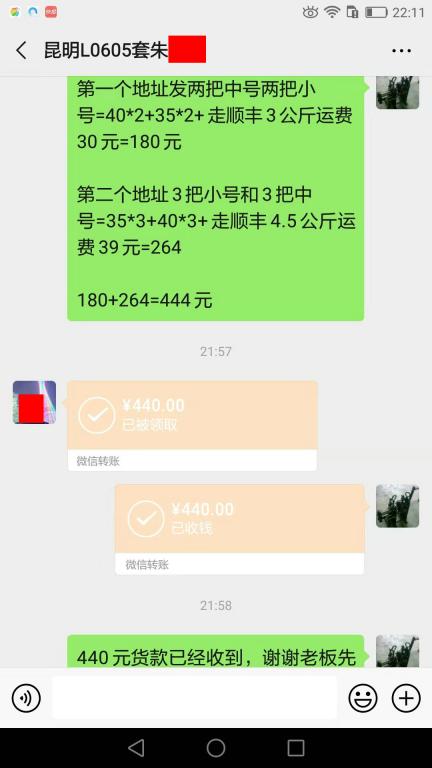 10月27日曲靖客户转账440元至微信账户