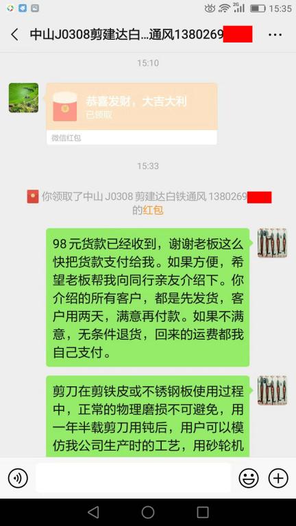 2020年1月4日中山客户转账98元