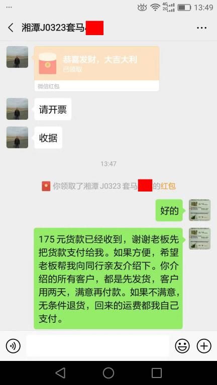 12月6日湘潭客户转账175元至微信账户