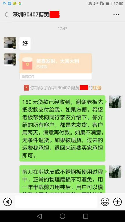 10月10日深圳客户转账150元至微信账户