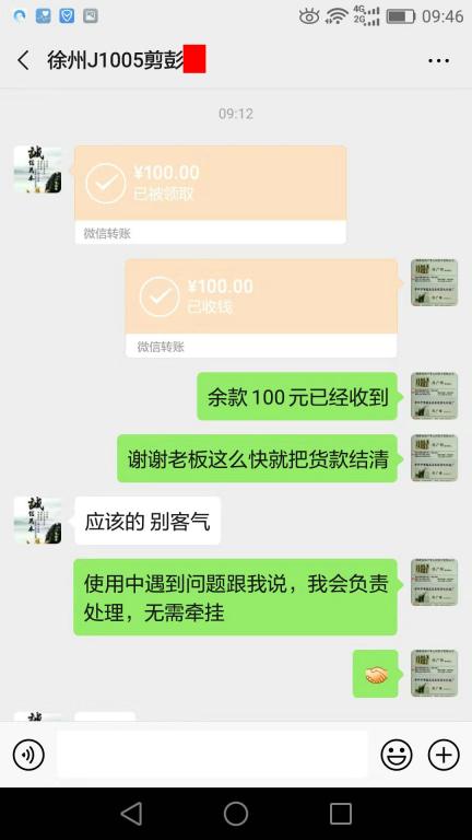 10月13日徐州客户转账100元至微信账户