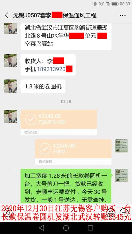 12月30日江苏无锡客户转账2345元