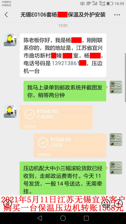 5月11日无锡客户转账1568元