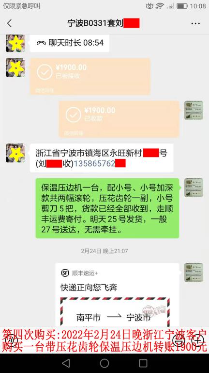 2月24日晚宁波客户转账1900元