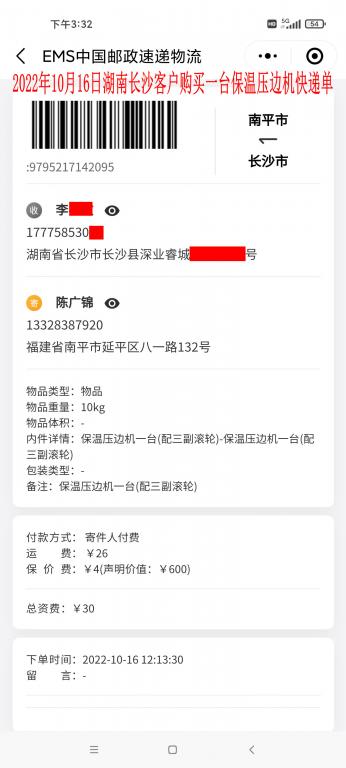 10月16日长沙客户快递单