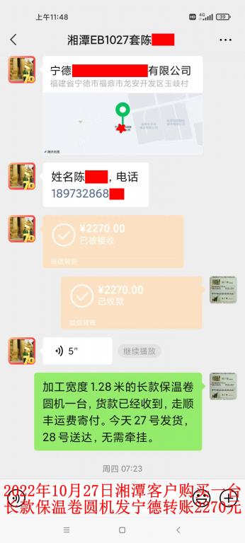 10月27日湘潭客户转账2270元