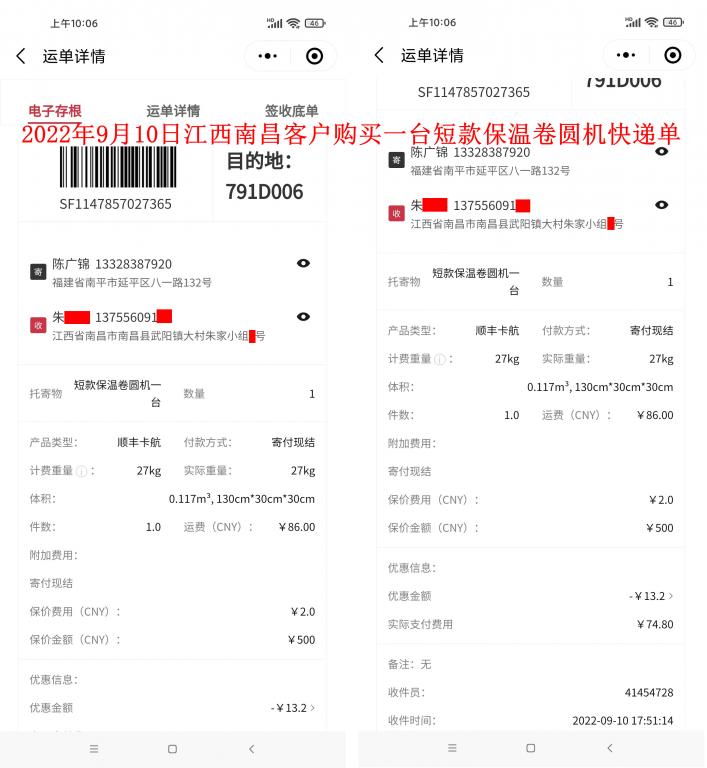 9月10日南昌客户快递单