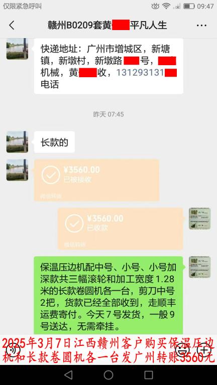 3月7日赣州客户转账3560元
