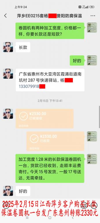 2月15日萍乡客户转账2330元