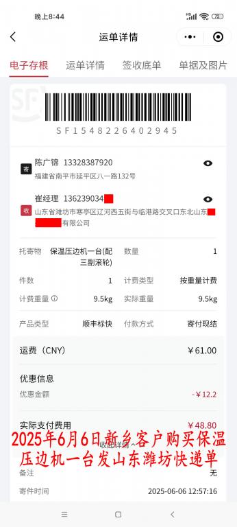 6月6日新乡客户快递单