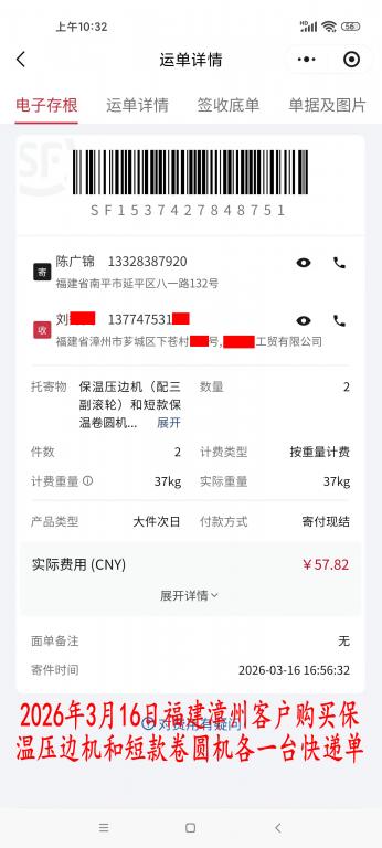 3月16日漳州客户快递单